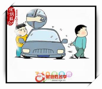 梦到汽车被偷 梦见自己的汽车被盗 梦到车被偷