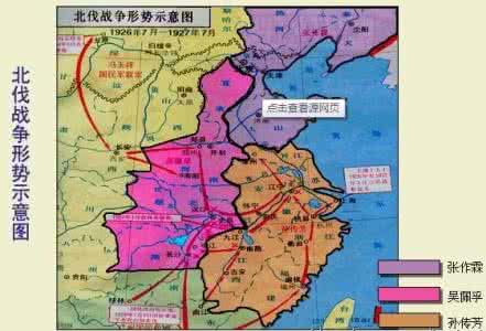 北伐战争主要战场 北伐战争的主要战场在哪里