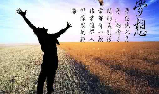 执着成就梦想 励志人物：刘永好执着成就梦想的经营之道