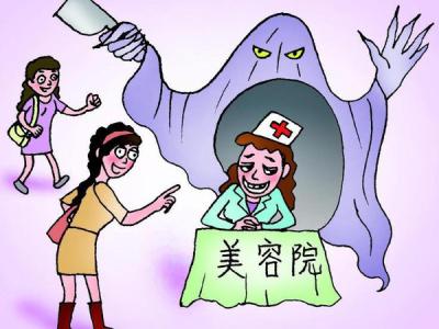 网络消费陷阱揭秘 揭秘10个网传美容“陷阱”
