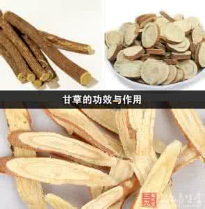 黄芪的功效与作用 甘草的功效与作用