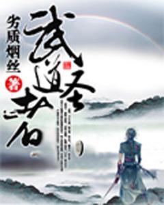 吉林市大成武道 大成武道试力（一）