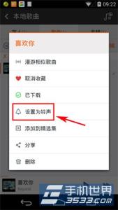 虾米音乐如何设置铃声 手机虾米音乐如何设置铃声