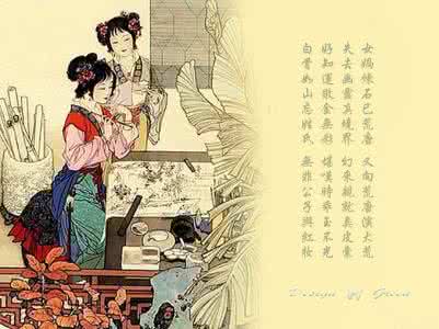 红楼梦诗词 《红楼梦》诗词(精美图文)