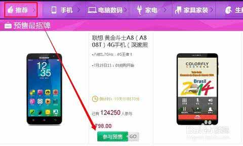 联想k920手机怎么样 联想k920怎么预约购买？