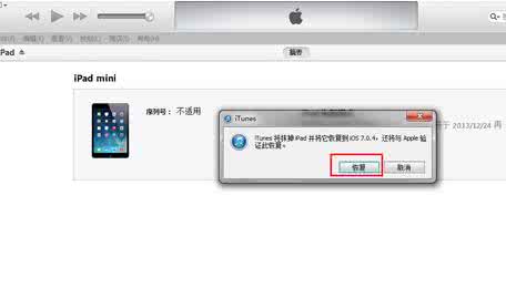 升级iOS8一直显示已请求更新什么原因