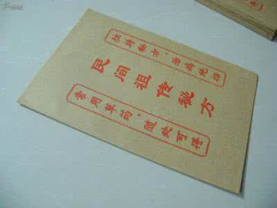 民间祖传秘方大全 民间祖传秘方(长期胃痛)