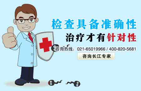 死精症是什么引起的 死精症是什么 带你了解死精症如何防治