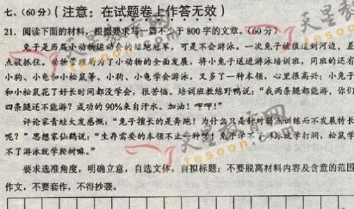 海南发展机遇 2007年海南高考优秀作文:机遇与创造交响曲作文800字