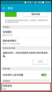三星锁屏时间设置 三星On7（G6000）如何设置锁屏后自动断网功能？
