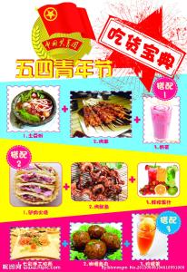 吃货宝典 吃货宝典:520只想给你更多爱