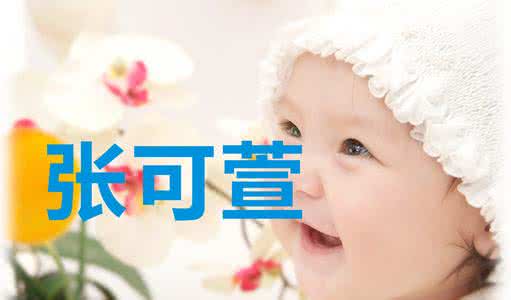 宝宝起名有滶 以后有了宝宝要起名就在这上面选啊