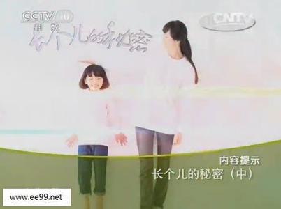健康之路长高的秘密 健康之路视频20140819 罗冬梅 长个儿的秘密(中)