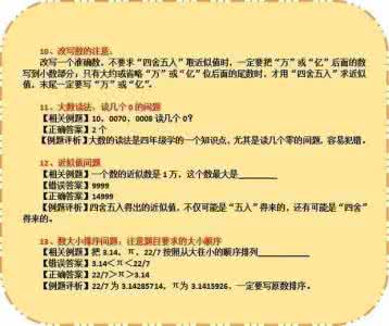 小学数学题型分类 数学老师说：掌握小学数学30个必考题型，夯实孩子的数学基础！