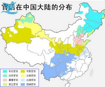 汉语方言分布地图 方言地图