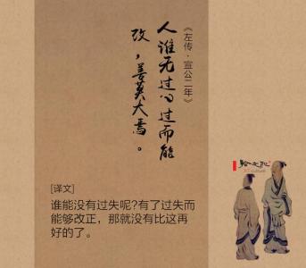 左传经典名句 【智慧】《左传》十大名句，句句经典！