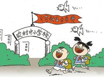 中国教育的利弊 中国教育的利弊 中国义务教育的利弊