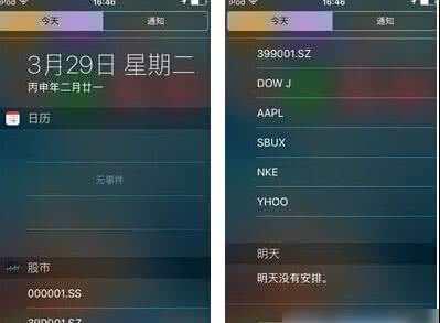 施耐德se股票 iPhone se怎么关闭股票