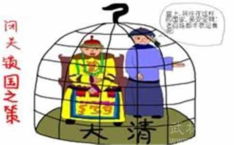 中国闭关锁国的原因 中国古代闭关锁国的原因是什么?