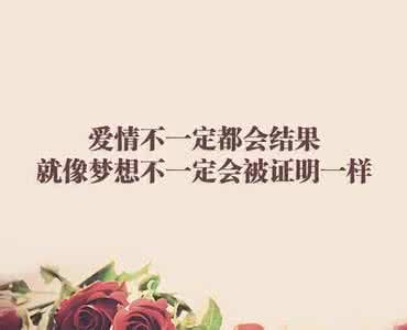 美好时光的唯美短句 女生唯美个性签名:我爱你 太美好 时光他知道