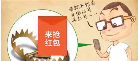 微信没绑卡红包拆不开 记住!不是所有的微信红包都能拆