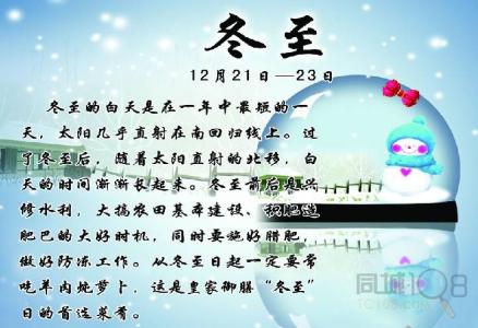 养胃食谱24节气食谱 冬至节气保健篇 打好保胃之战是关键