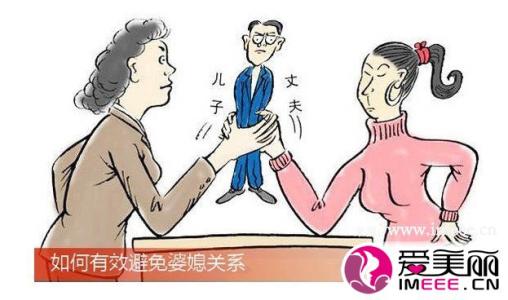 法律上的婆媳关系 婆媳关系破解法