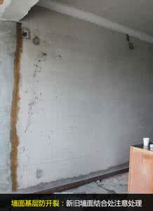 墙面开裂处理方法 墙面开裂处理方法 各种墙面开裂及处理方法