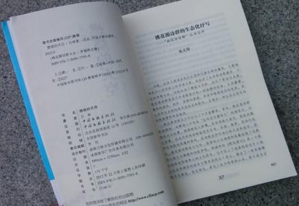 中外诗集推荐 中外著名诗人诗集·集页