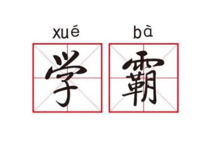 混拿人事考试网 为什么当年考第一的人最后没混好?走心的叩问,值得一读!