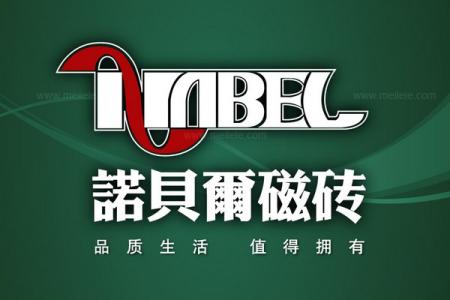 诺贝尔瓷砖快倒闭了嘛 诺贝尔瓷砖快倒闭了了 诺贝尔瓷砖质量怎么样