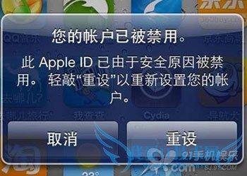 您的账户已被禁用 App Store“您的账户已被禁用”的解决方法