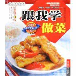 跟我学做纸艺花 跟我学做带鱼1-60条 134