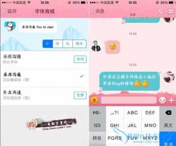 苹果手机怎么修改字体 手机QQ字体怎么修改