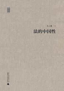 书评演讲稿 刘仲敬书评、讲稿集（八）