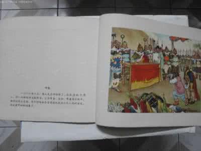 郑成功收复台湾 小学社会《郑成功收复台湾》说课设计