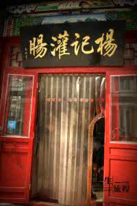 太原天美名店 【山西太原】特色小吃、名店、百年老字号大搜罗