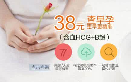 早孕的血液检查方法 早孕的检查方法
