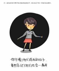 你不在的时候 你不在的时候 你不在的时候，我从不惧怕孤独