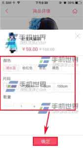 商品加入购物车代码 辣妈商城商品如何加入购物车
