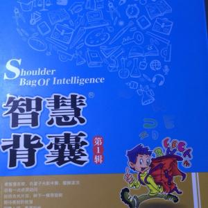 失之毫厘谬以千里 【智慧背囊】失之毫厘,谬以千里
