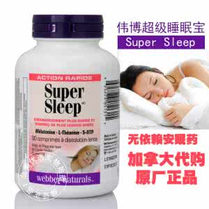 褪黑素 睡眠 褪黑素 睡眠 葡萄含褪黑素 打造优质睡眠