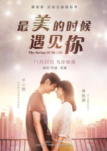 遇见你我很幸福 让我在最幸福的时候遇见你