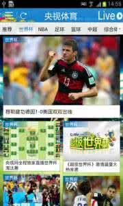 央视影音客户端闪退 央视体育客户端闪退看不了怎么办