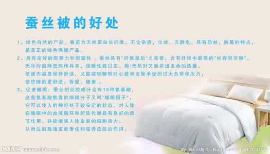 蚕丝被的好处 蚕丝被的好处是什么