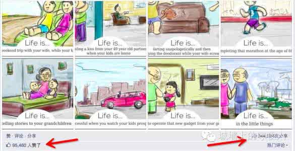 英文漫画 人生的意义 9万人在FB点赞的英文漫画:人生的意义