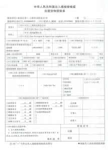 计量单位中英文对照 计量单位中英文对照 2012年报检员基础英语 计量单位用语中英文对照