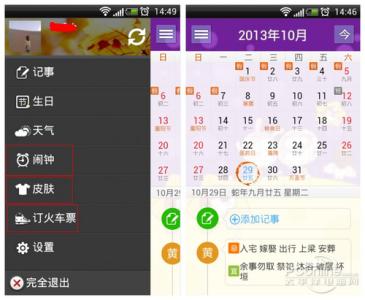 安卓7.0有什么新功能 人生日历安卓版，新功能心体验