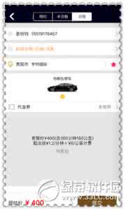 神马专车app 神马专车app怎么计费
