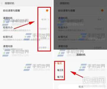 红米手机清理内存 红米手机清理内存 红米Pro怎么自动清理手机内存